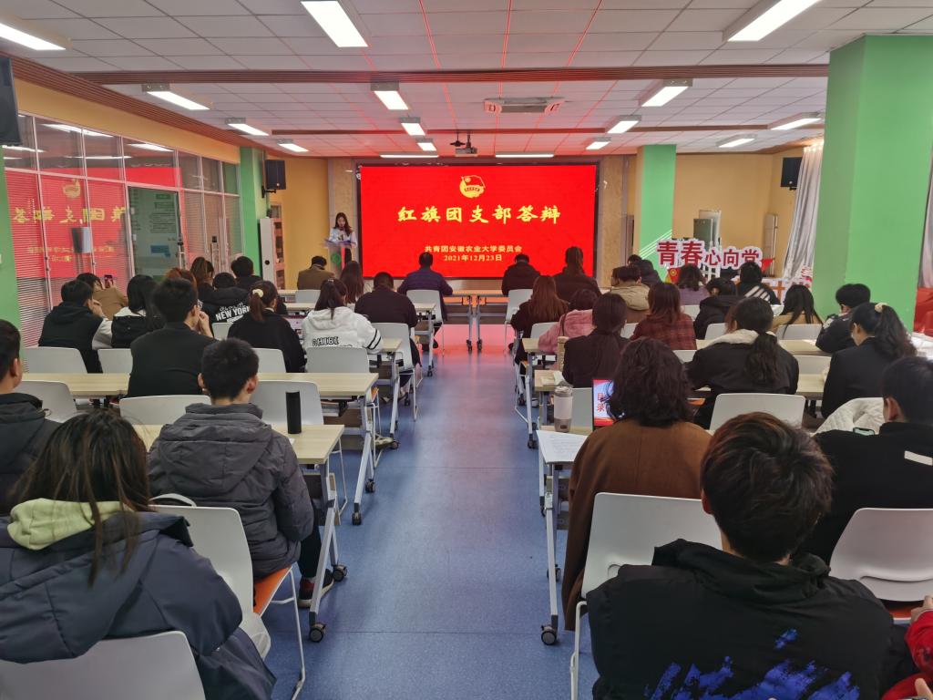 我校開展2021年度紅旗團支部評選答辯會